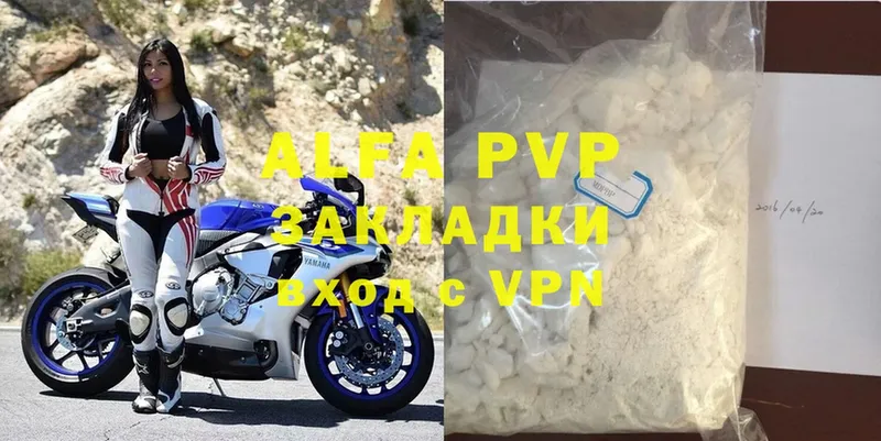 Alpha PVP кристаллы  Лаишево 