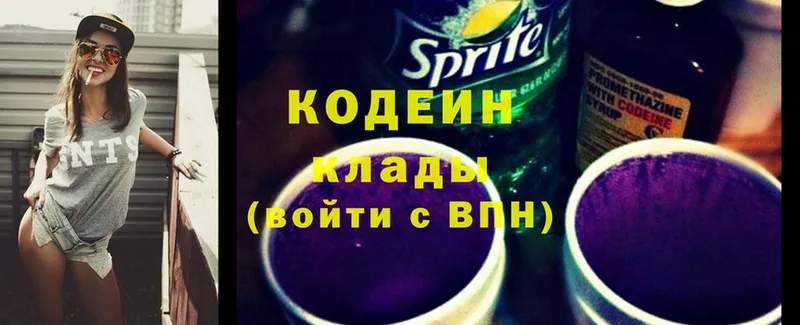 Codein Purple Drank  Лаишево 